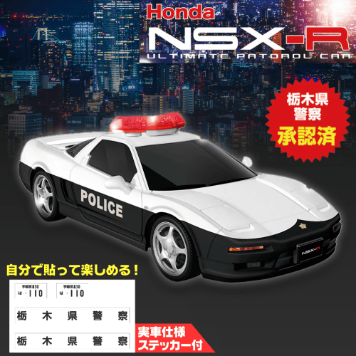 RC HONDA NSX-R(NA1)パトカー
