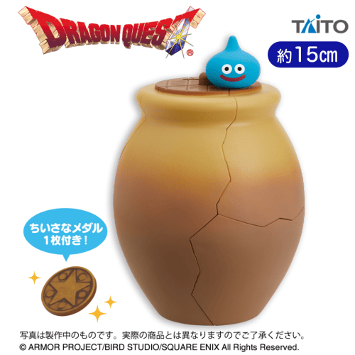 ドラゴンクエスト　AM　割れちゃう貯金箱　つぼ