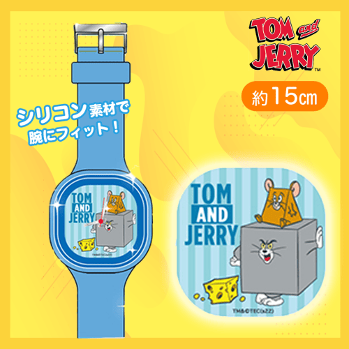 【ブルー】トムとジェリー シリコンウォッチ