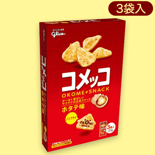 コメッコミドルBOX※賞味期限:2023/5