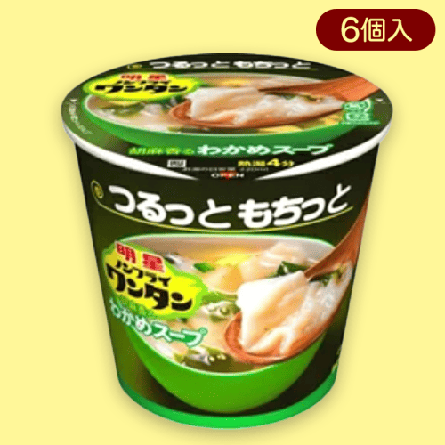 【わかめ】明星ノンフライワンタン 6個入り※賞味期限:2022/12/1