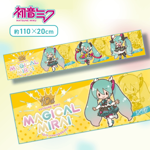 【イエロー】初音ミクシリーズ　マフラータオル“初音ミク”〜マジカルミライ10th〜