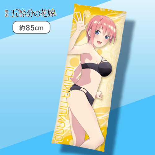 【一花】映画 五等分の花嫁　ロングクッションvol.1
