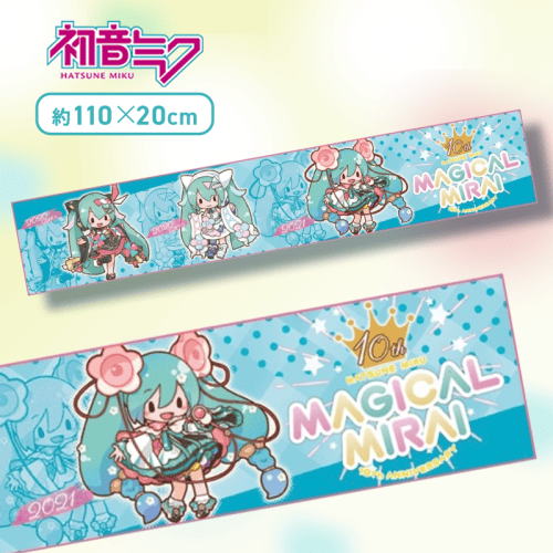 【ブルー】初音ミクシリーズ　マフラータオル“初音ミク”〜マジカルミライ10th〜