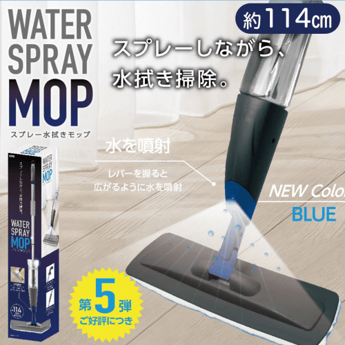 スプレー水拭きモップ5