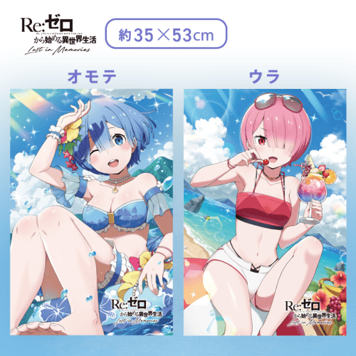 【レム＆ラム】Re:ゼロから始める異世界生活 Lost in Memoriesプレミアムアートクッション