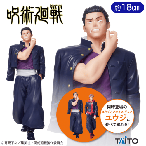  呪術廻戦　ユウジとアオイフィギュア　アオイ