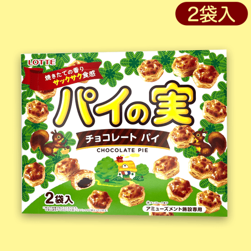 【チョコ】 パイの実リアルBIGBOX※賞味期限:2023/5