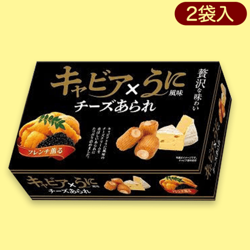 【キャビア×うに風味】塩トリュフ&キャビアうにあられよくばりBOX※賞味期限:2022/12/7