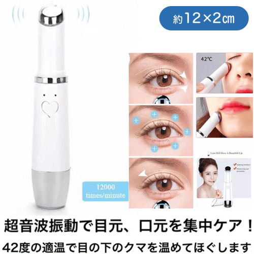 アイケアEMS