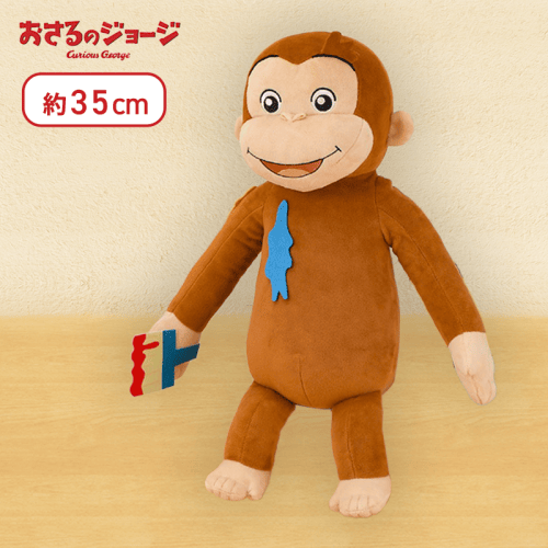 【ペンキ】おさるのジョージ　お絵かきぬいぐるみ