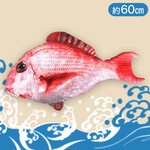 60cmジャンボ鯛ぬいぐるみ