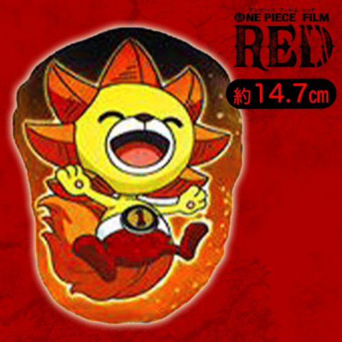 【サニーくん】劇場版ONE PIECE　FILM REDモッチリポーチ