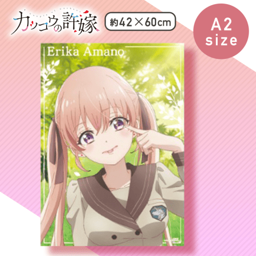 【エリカ】カッコウの許嫁　クリアアートポスター