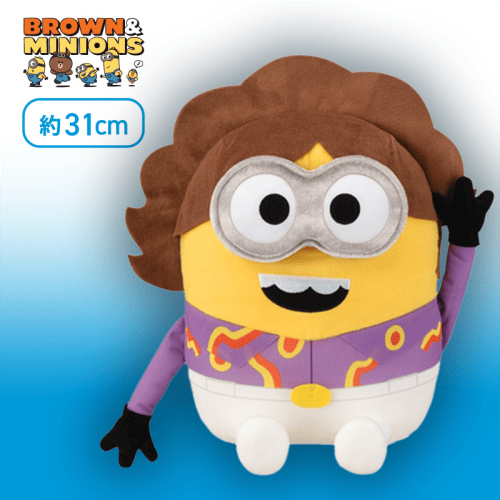 【ボブ】BROWN&MINIONS　70sぬいぐるみ