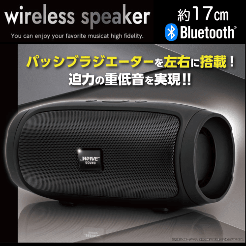 Bluetoothワイヤレススピーカー3