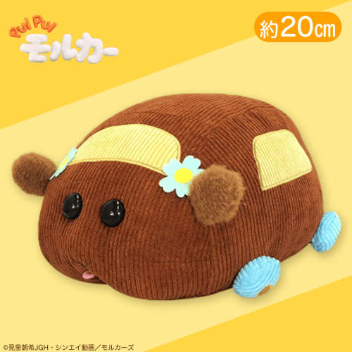 【チョコ】PUIPUIモルカーコーデュロイGBぬいぐるみ2