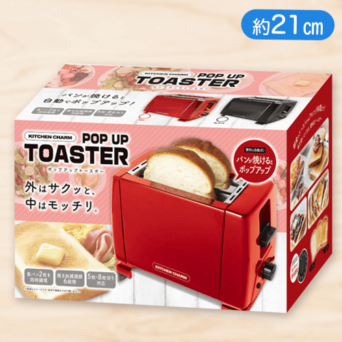 【レッド】KITCHEN CHARM ポップアップトースター