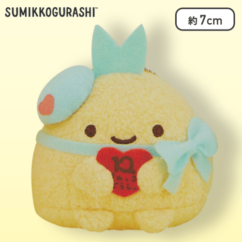 【あじふらいのしっぽ】すみっコぐらし 10thマスコットキーチェーン
