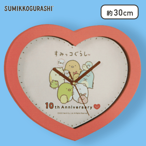 【ピンク】すみっコぐらし 10thハート型壁掛け時計