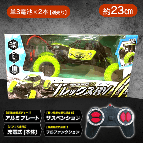 【グリーン】T-レックスRV