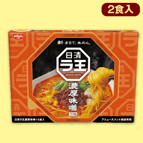 日清ラ王2PBOX濃厚味噌味※賞味期限:2022/10/25