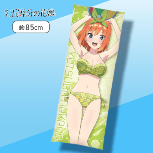 【四葉】映画 五等分の花嫁 ロングクッションvol.2