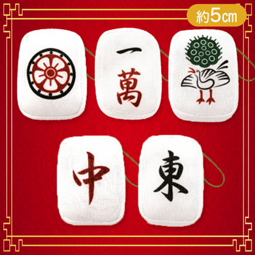 【Aセット】麻雀牌つもつもぷち