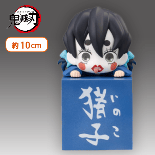 【猪子】鬼滅の刃 ひっかけフィギュアー炭子・善子・猪子ー