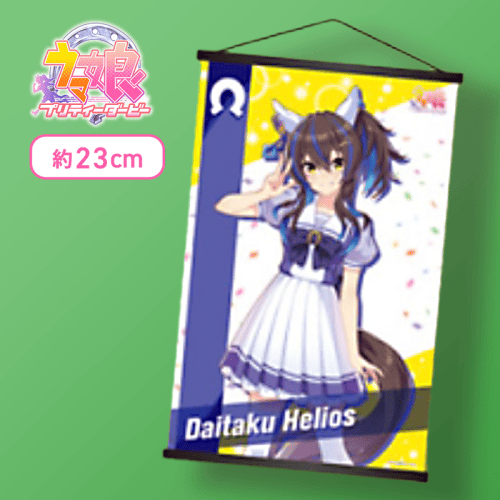 【ダイタクヘリオス】ウマ娘 プリティーダービー ミニタペストリーVol.6