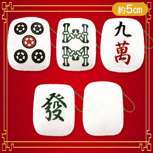 【Bセット】麻雀牌つもつもぷち