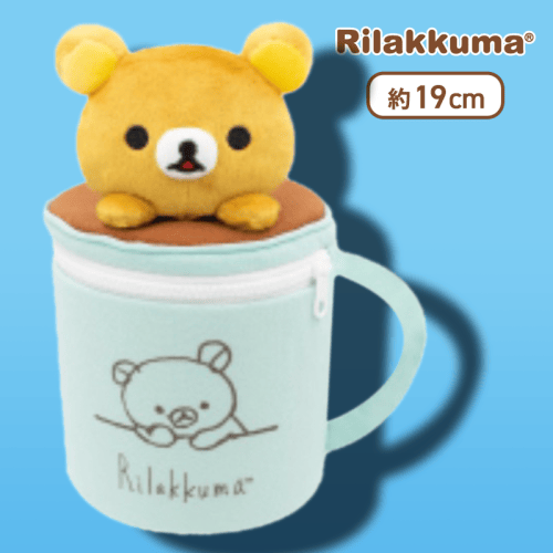 【リラックマ】リラックマ Rilakkuma Style マグカップ型ぬいぐるみポーチ Part2