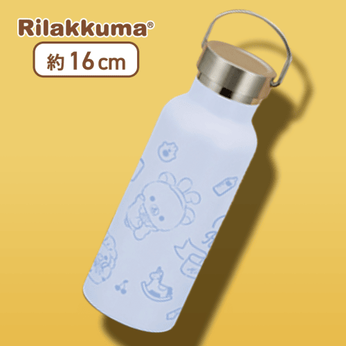 【ブルー】リラックマ うさうさベビー 瓶型直飲みステンレスボトル