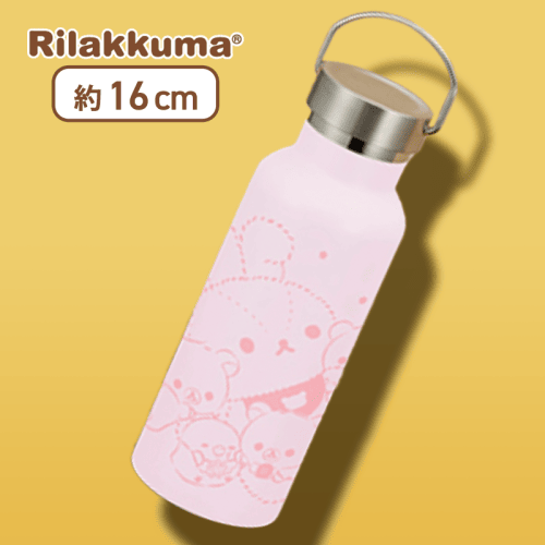 【ピンク】リラックマ うさうさベビー 瓶型直飲みステンレスボトル
