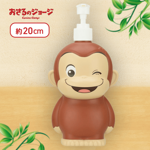 【ウインク】おさるのジョージ プレミアムソープディスペンサー