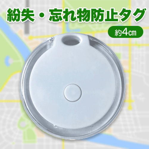 【ホワイト】サーチタグ