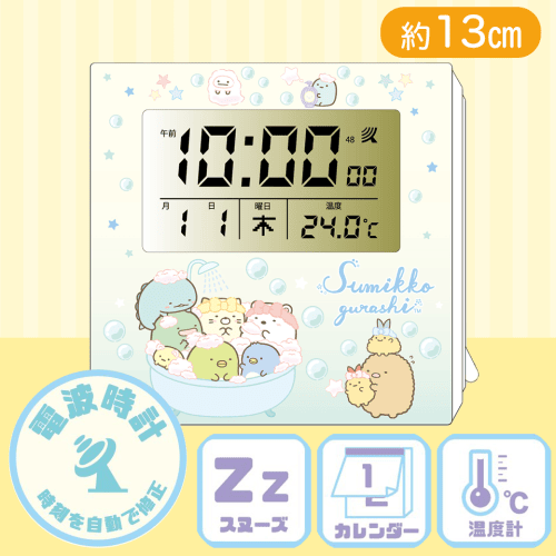 【イエロー×グリーン】すみっコぐらし電波クロック