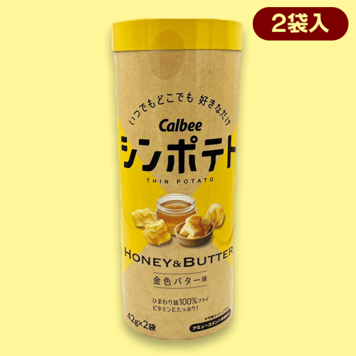 【金色バター】シンポテト パイプBOX※賞味期限:2023/2/28