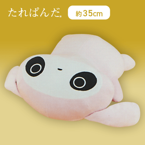 あおむけ】たれぱんだ うさぎのもちもち着ぐるみぬいぐるみXL