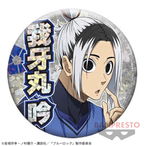【我牙丸吟】ブルーロック 応援ホログラム缶バッジ