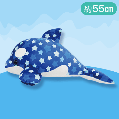 【イルカ（星柄）】もちぷに水族館ぬいぐるみ〜SPver〜
