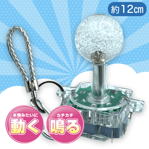 【ホワイト】クレーンコントローラーKR