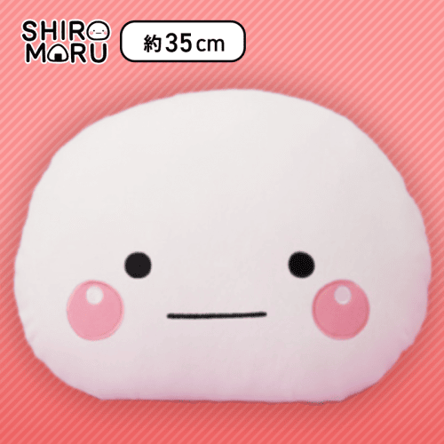 【ノーマル】しろまる もっちりフェイスクッション