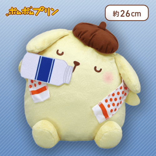 【牛乳瓶】ポムポムプリン 昭和レトロな銭湯BIGぬいぐるみ〜ポムポムプリン〜