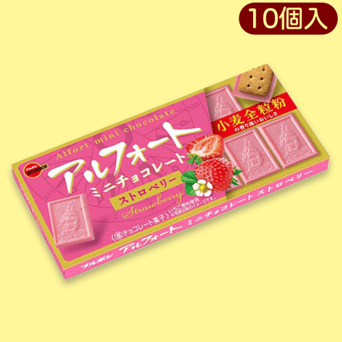 【ストロベリー】アルフォート10Pパック※賞味期限:2023/6