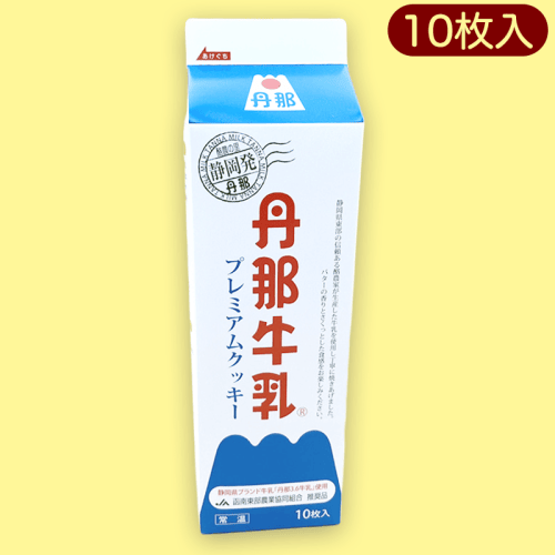 丹那プレミアムミルククッキー※賞味期限:2023/1/24