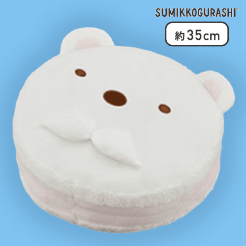 【しろくま】すみっコぐらし もちもちトゥンカロンクッションXL プレミアム