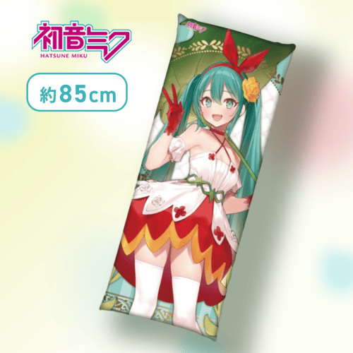 【親指姫】初音ミク　ロングクッション vol.1