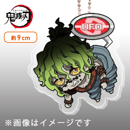 【妓夫太郎】鬼滅の刃　UFOつままれ　アクリルキーチェーンVol.4