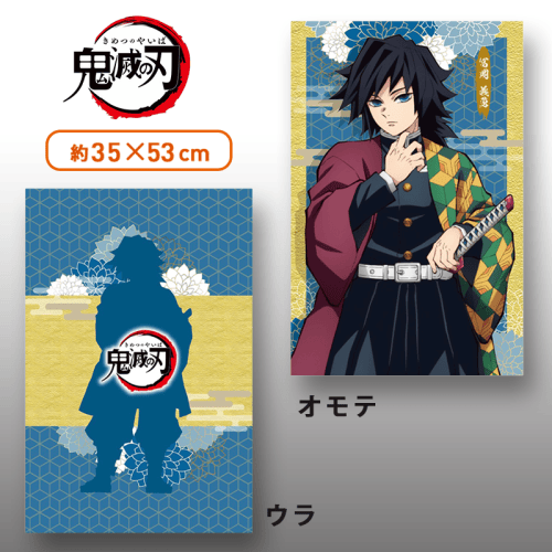 【冨岡義勇】鬼滅の刃　プレミアムアートクッション　其の四